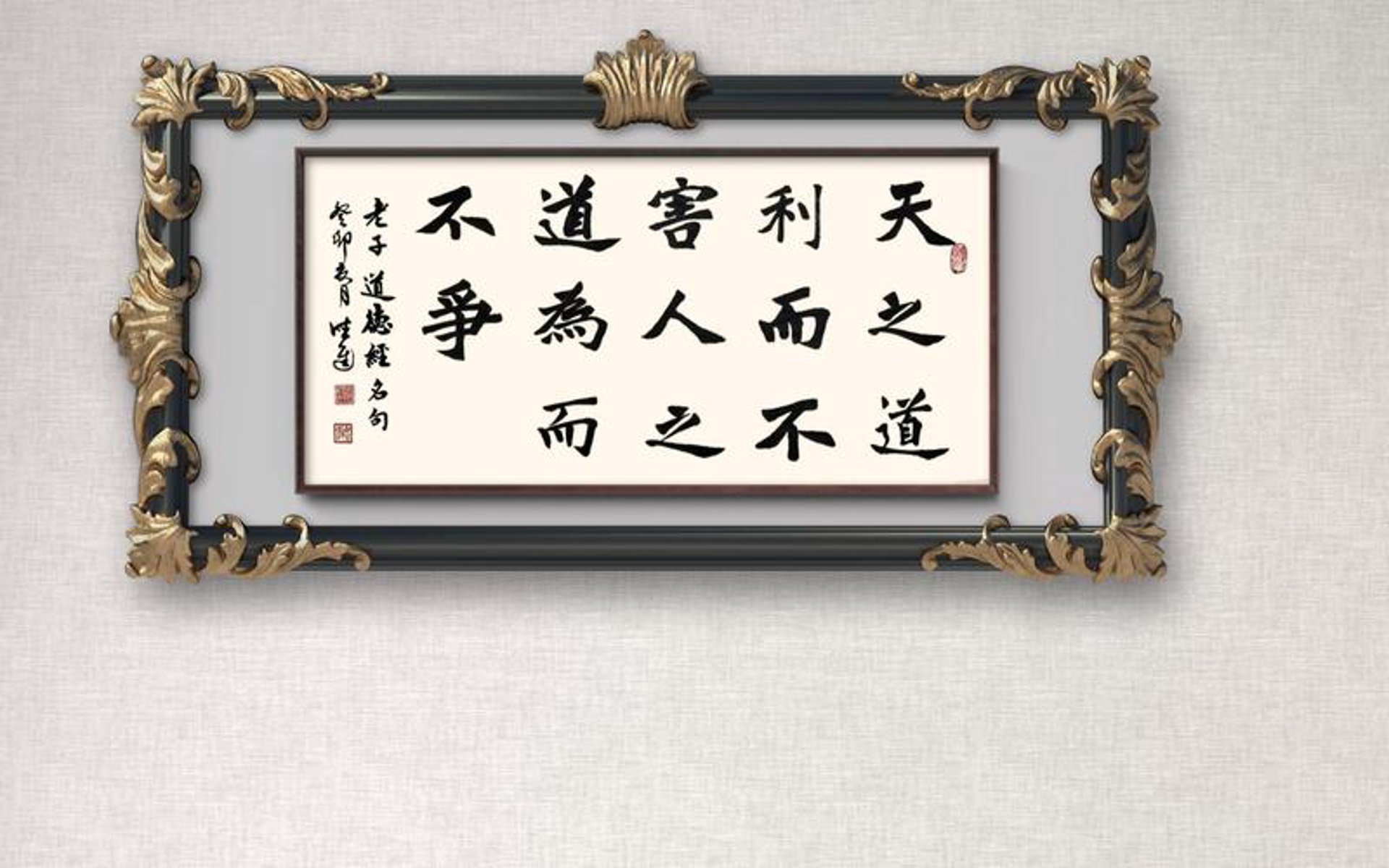 天之道国学